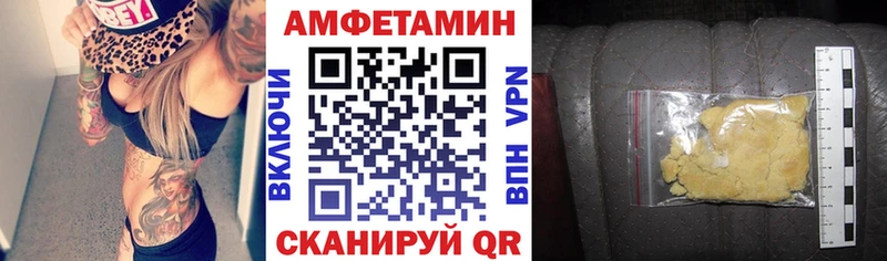 АМФ VHQ как найти закладки Березники