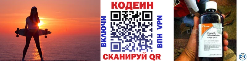 Codein напиток Lean (лин)  blacksprut ONION  Березники  цена наркотик 