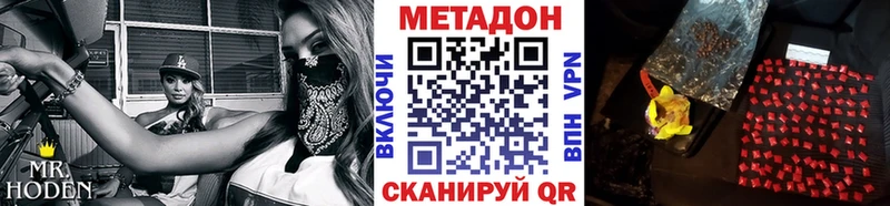 как найти закладки  Березники  Метадон methadone 